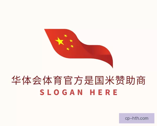 了解华体会体育官方是国米赞助商